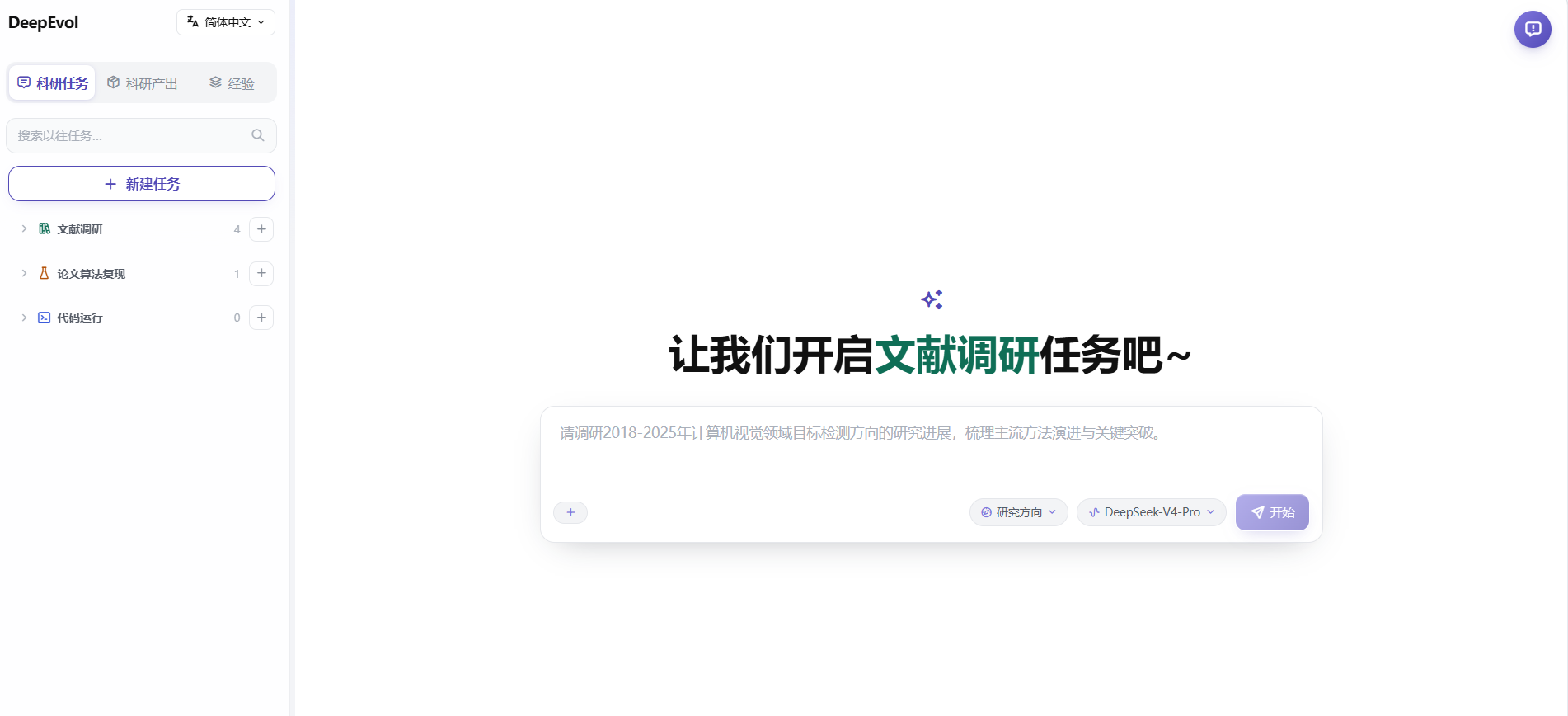让文献成为可追溯的证据